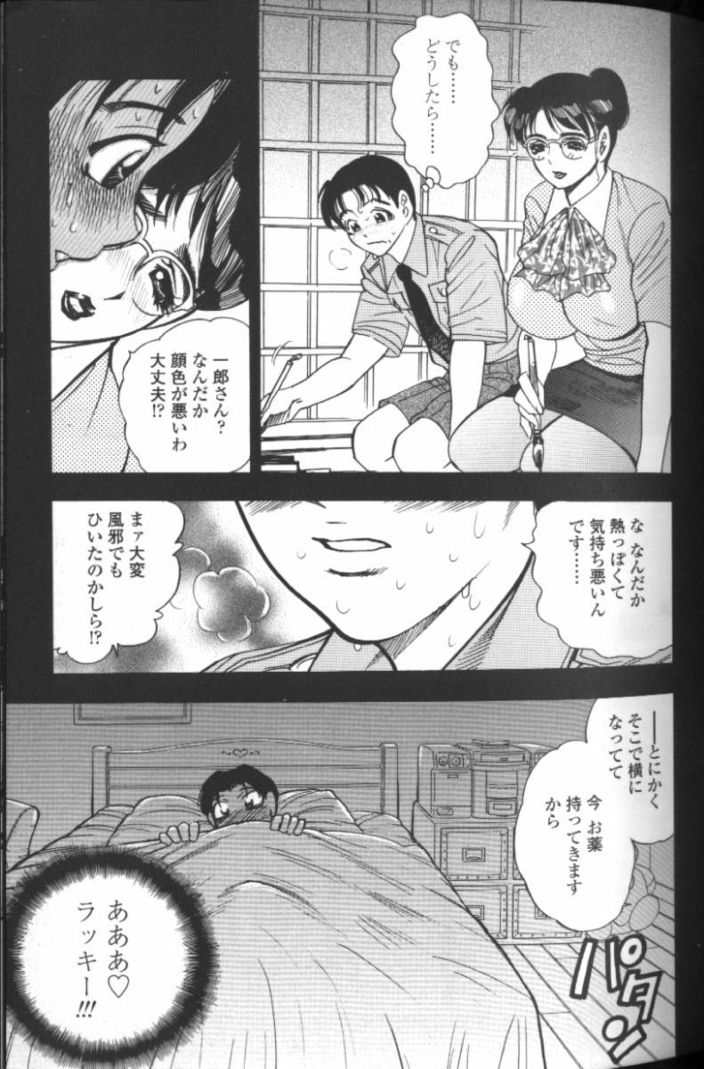 Boseiyoku page 12 full