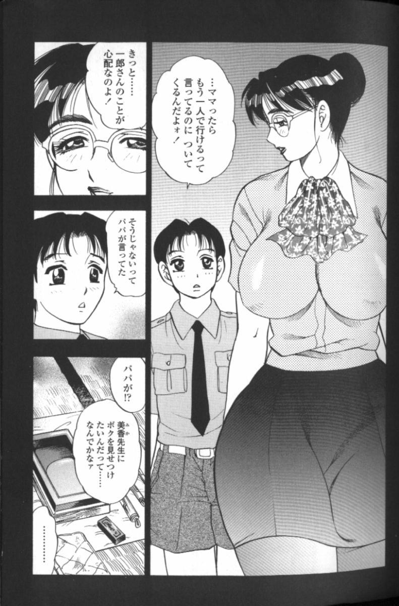 Boseiyoku page 6 full