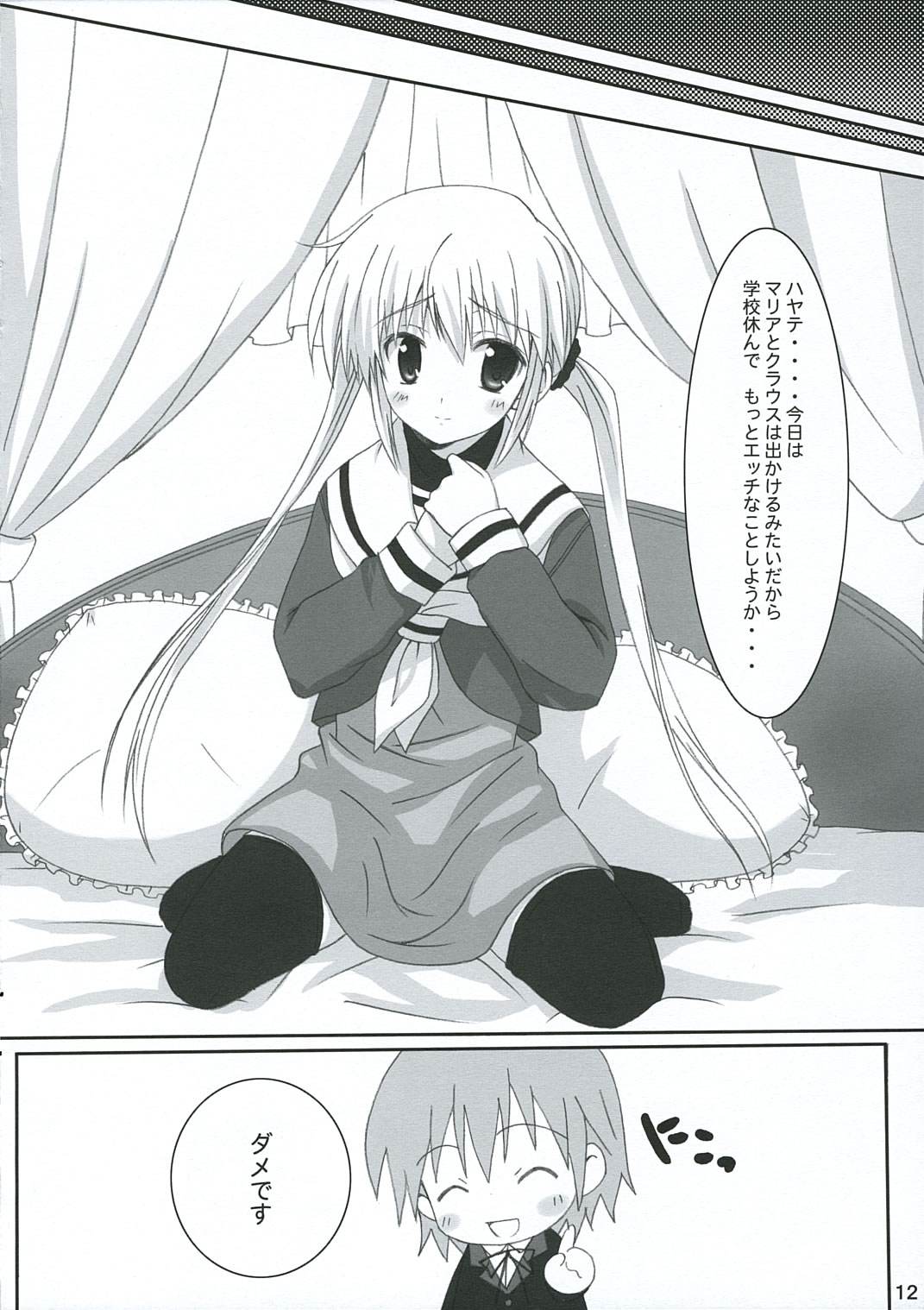Fancy Peach Tail page 11 full