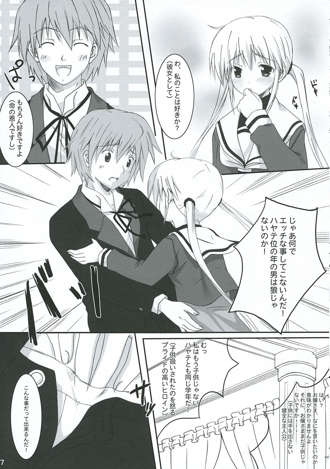 Fancy Peach Tail page 6 full