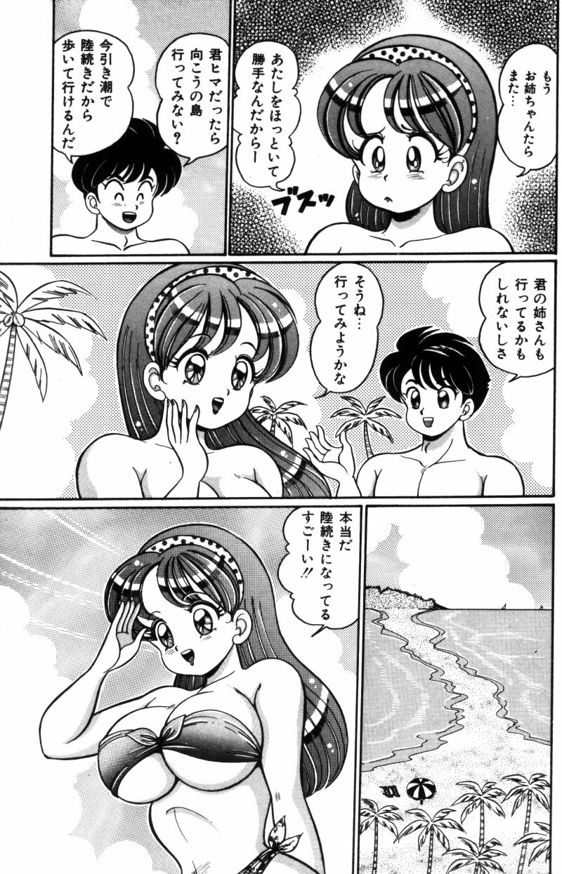 Banana no Kisetsu page 9 full