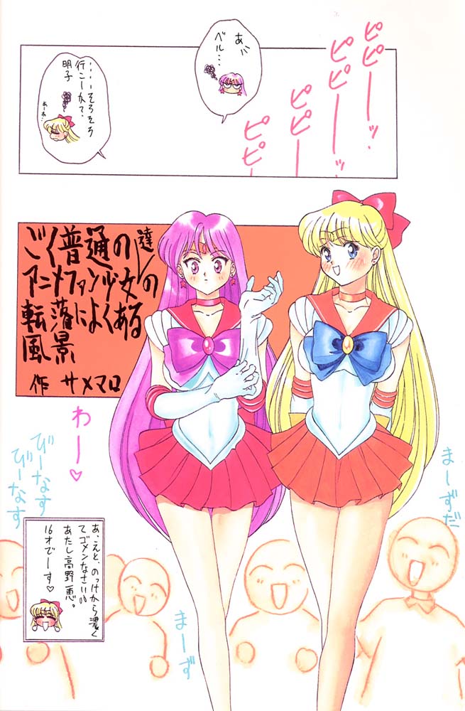 Tamari Tsuke JOTA page 12 full