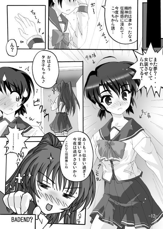 Iron Claw de Heart o Washizukami page 11 full