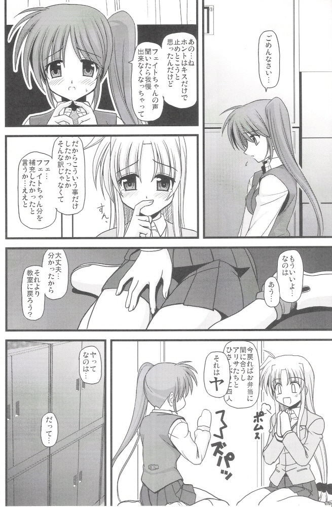 ALTER EGO page 12 full
