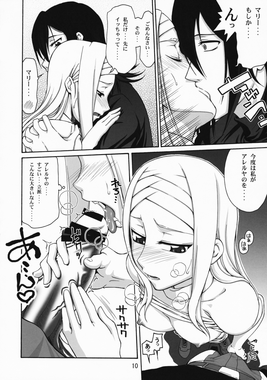 COMIC Daybreak vol.5 page 9 full