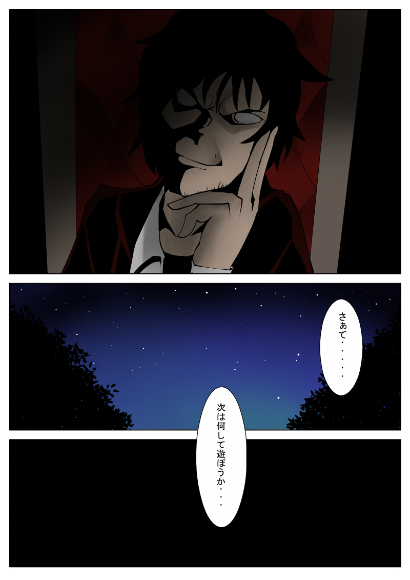 Umagoya page 11 full