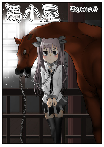 [MARCHEN+ (ny/san)] Umagoya cover