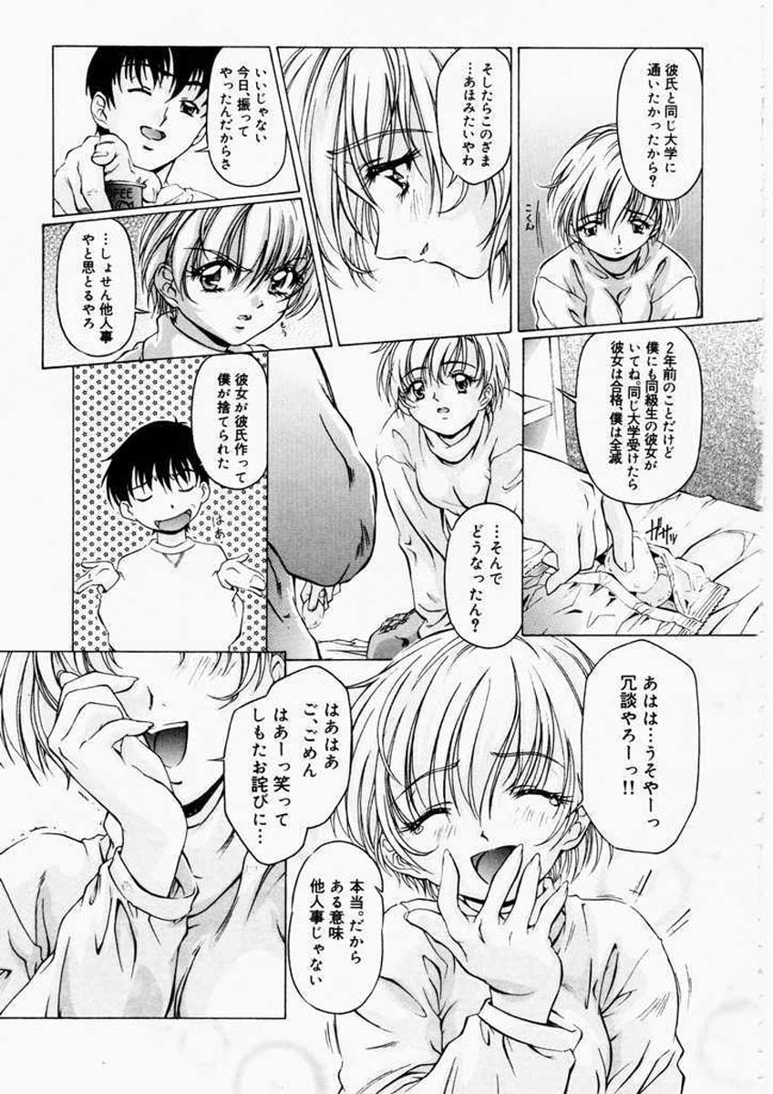 Dish Up page 9 full