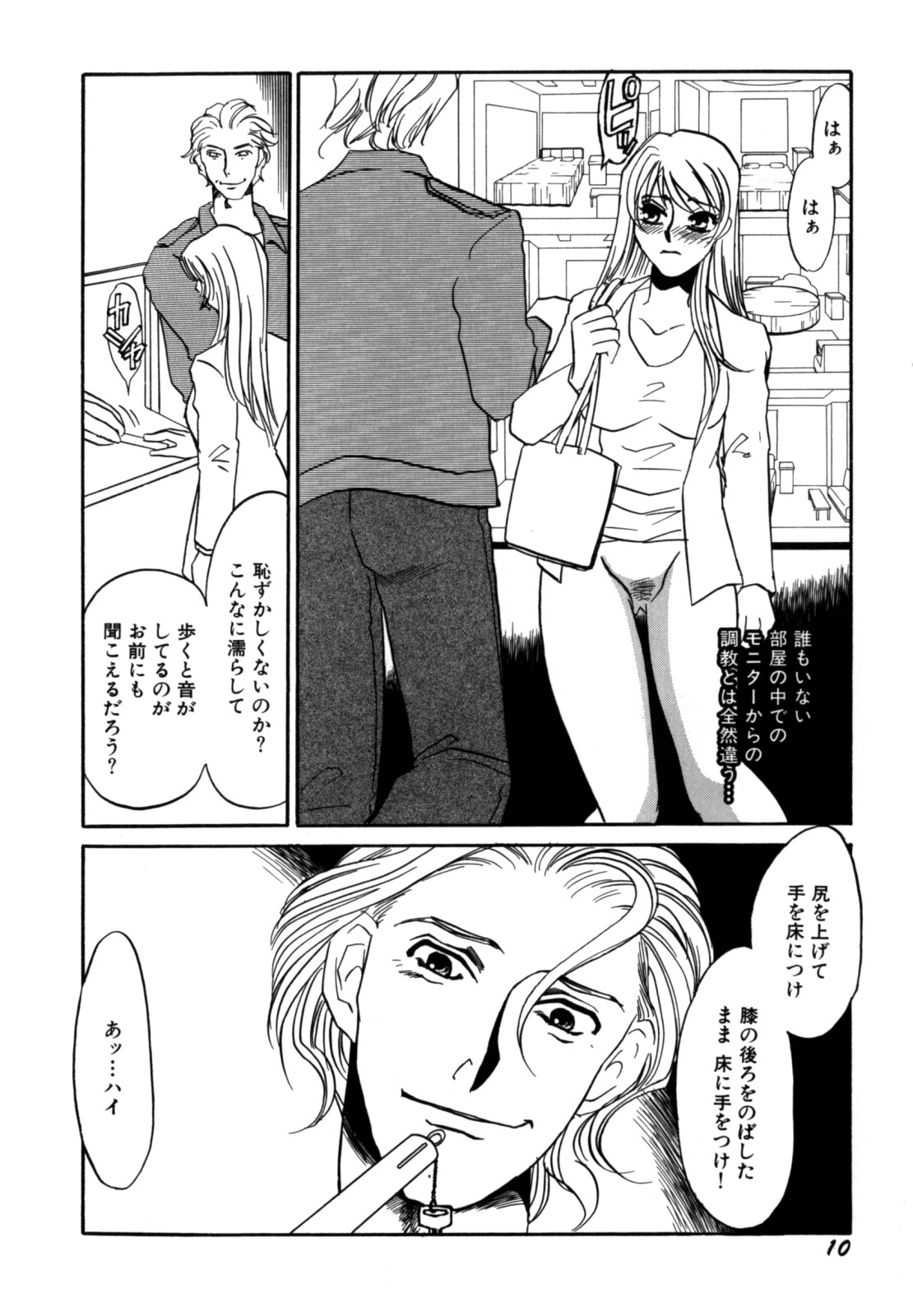 Hitozuma Kongairenai Shitaino page 12 full