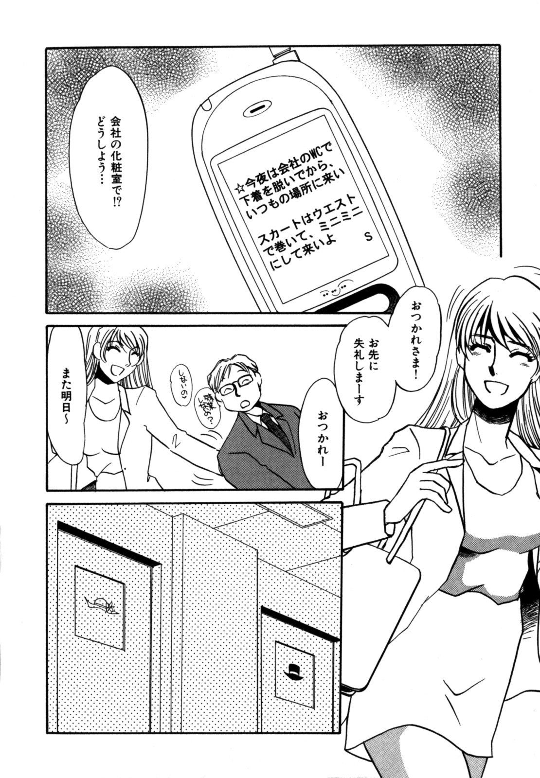 Hitozuma Kongairenai Shitaino page 6 full