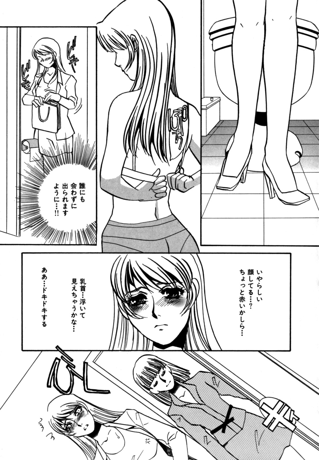 Hitozuma Kongairenai Shitaino page 7 full