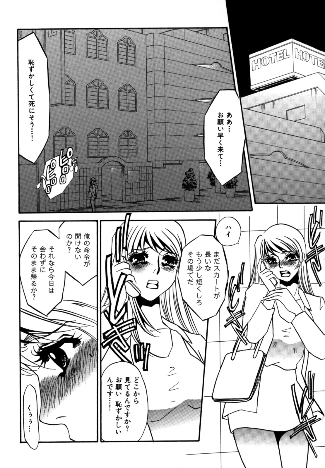 Hitozuma Kongairenai Shitaino page 9 full