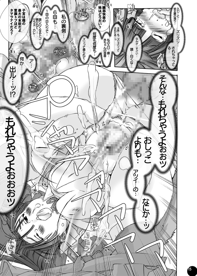 Juukan Audition DL Premium Ban page 12 full