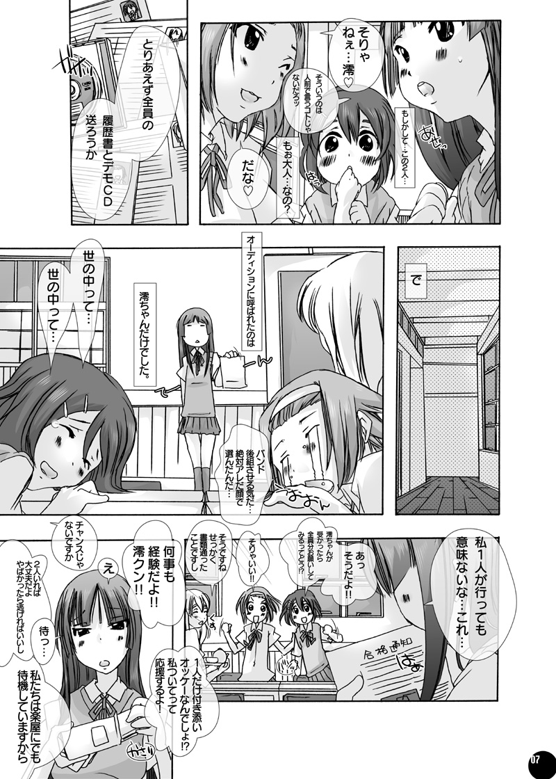 Juukan Audition DL Premium Ban page 4 full