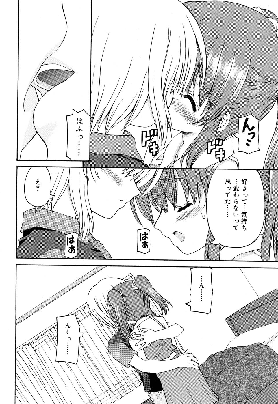 COMIC RiN 2006-10 Vol. 22 page 11 full