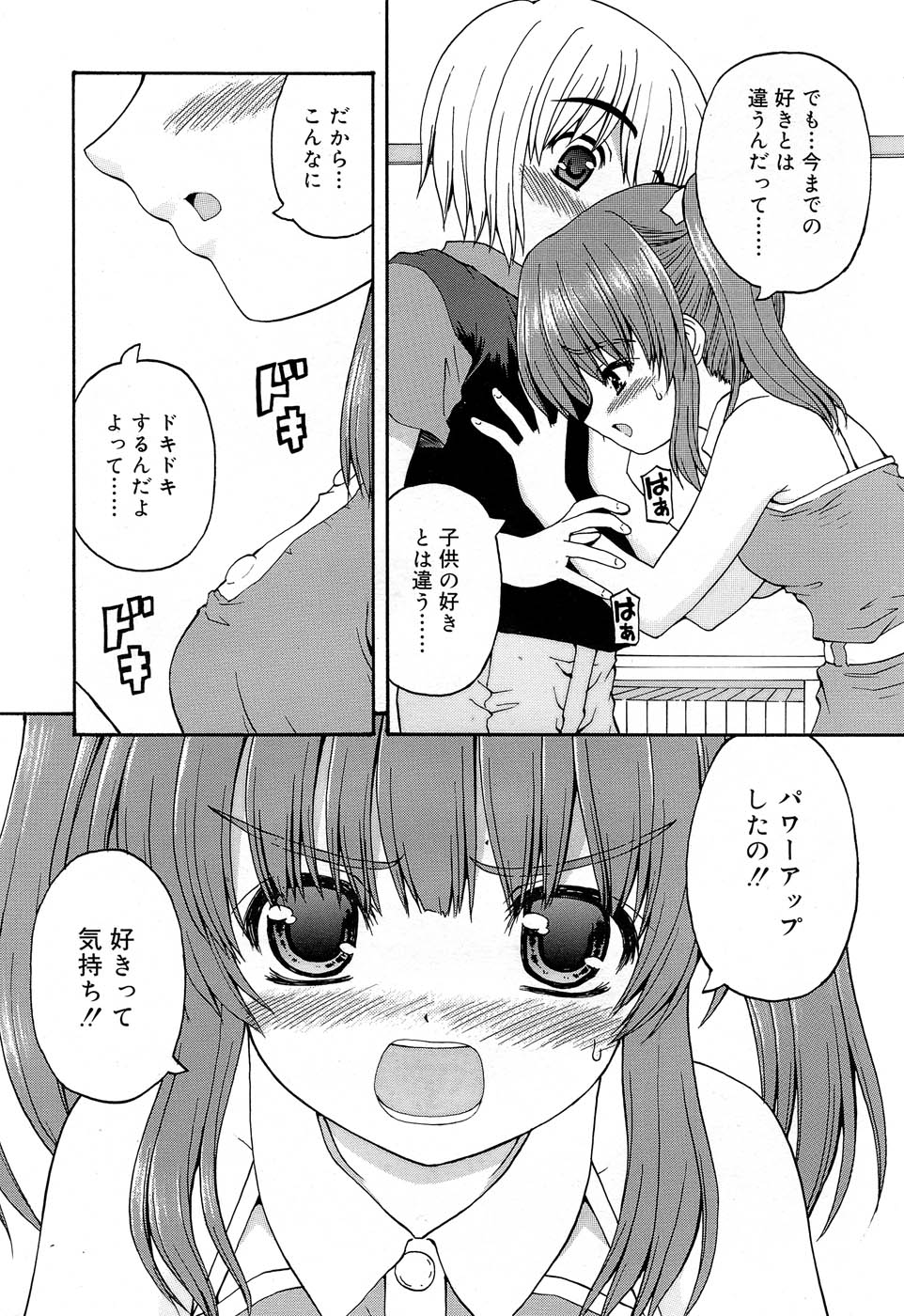 COMIC RiN 2006-10 Vol. 22 page 12 full