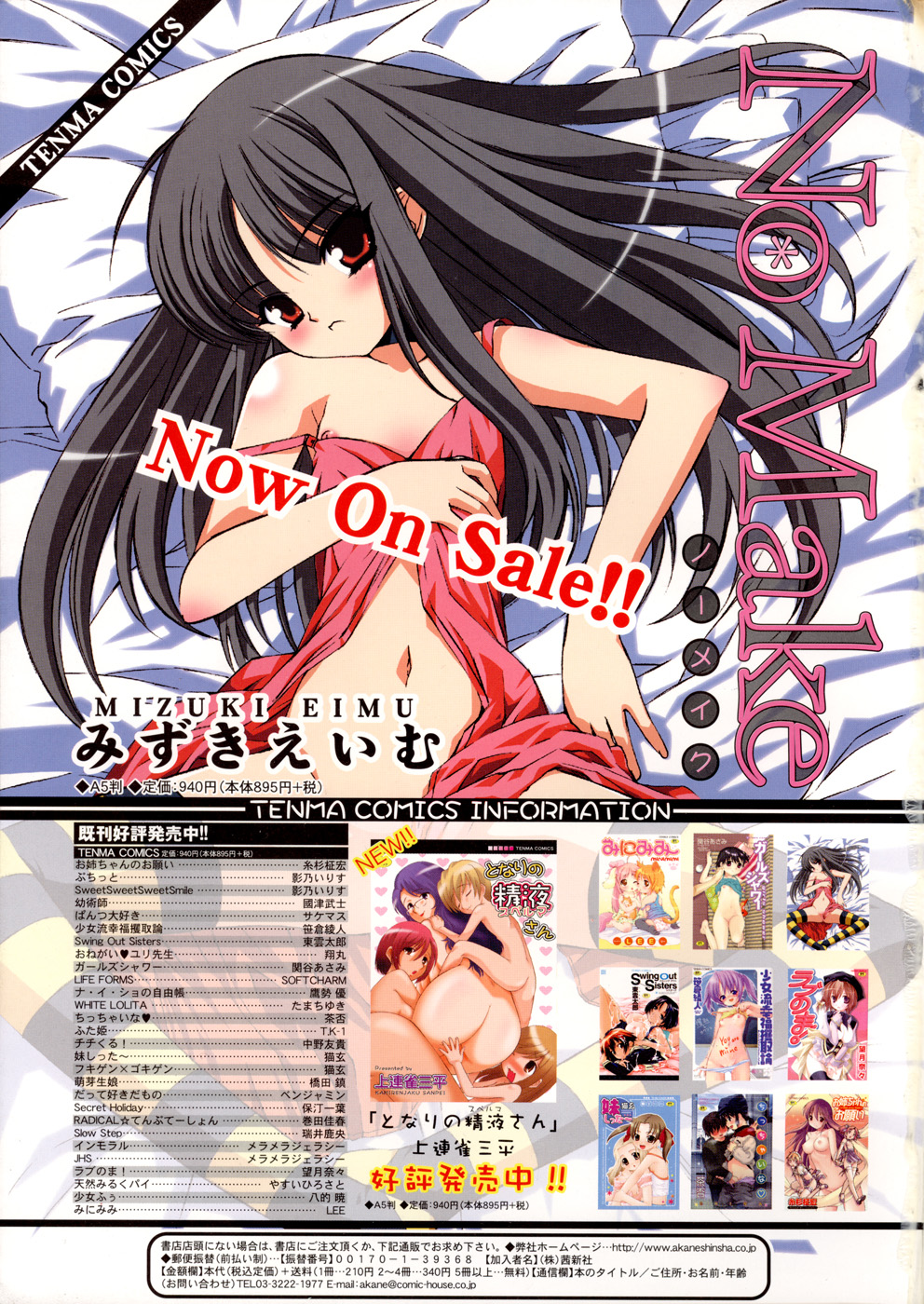 COMIC RiN 2006-10 Vol. 22 page 5 full