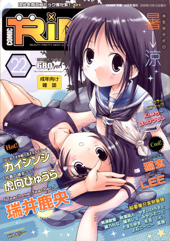COMIC RiN 2006-10 Vol. 22 cover