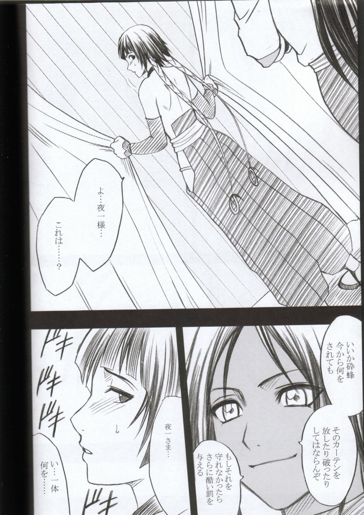 Kasshoku no Koibito / Brown Lover page 11 full