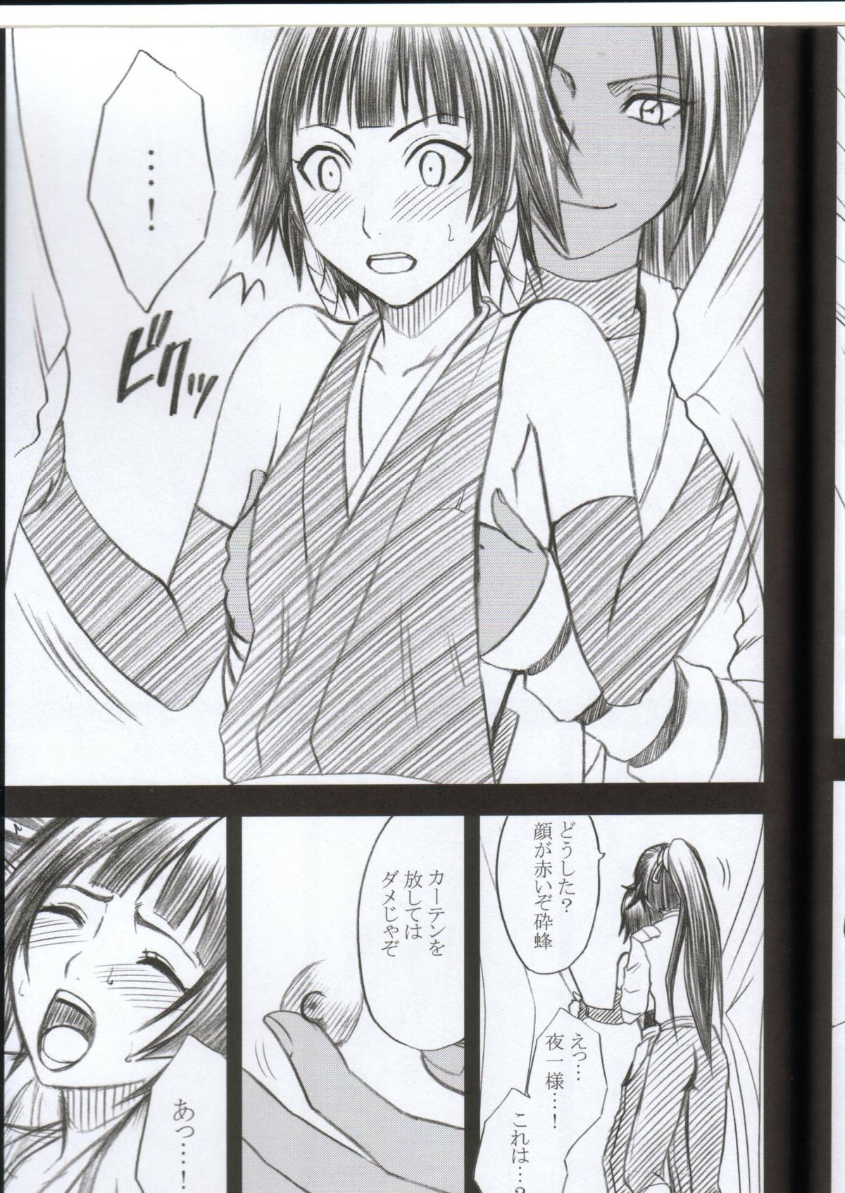 Kasshoku no Koibito / Brown Lover page 12 full