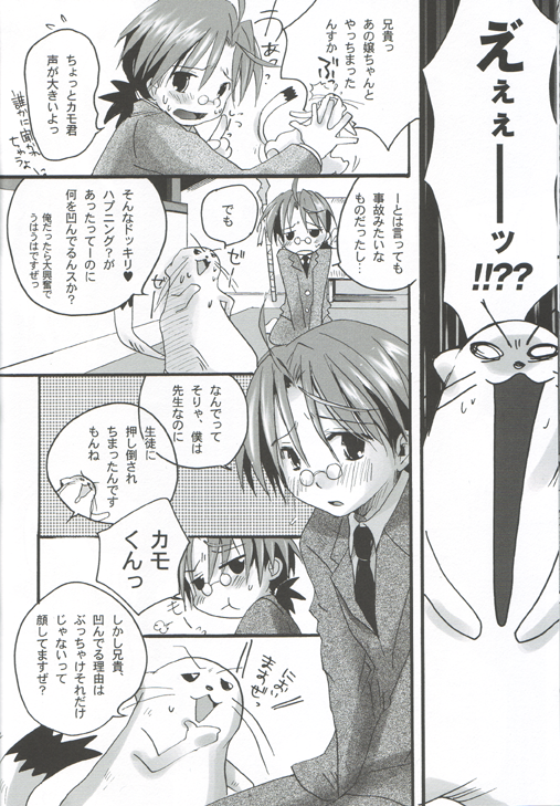 Bukuma! 2 page 11 full