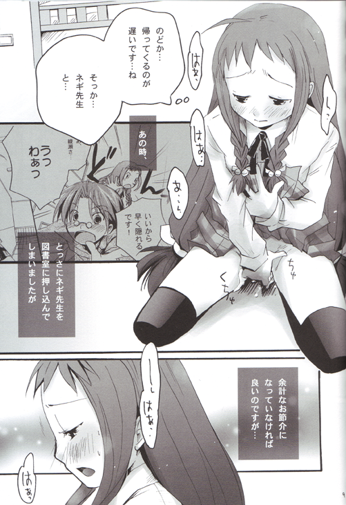 Bukuma! 2 page 8 full