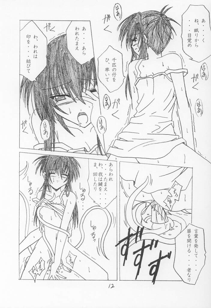 13 page 11 full