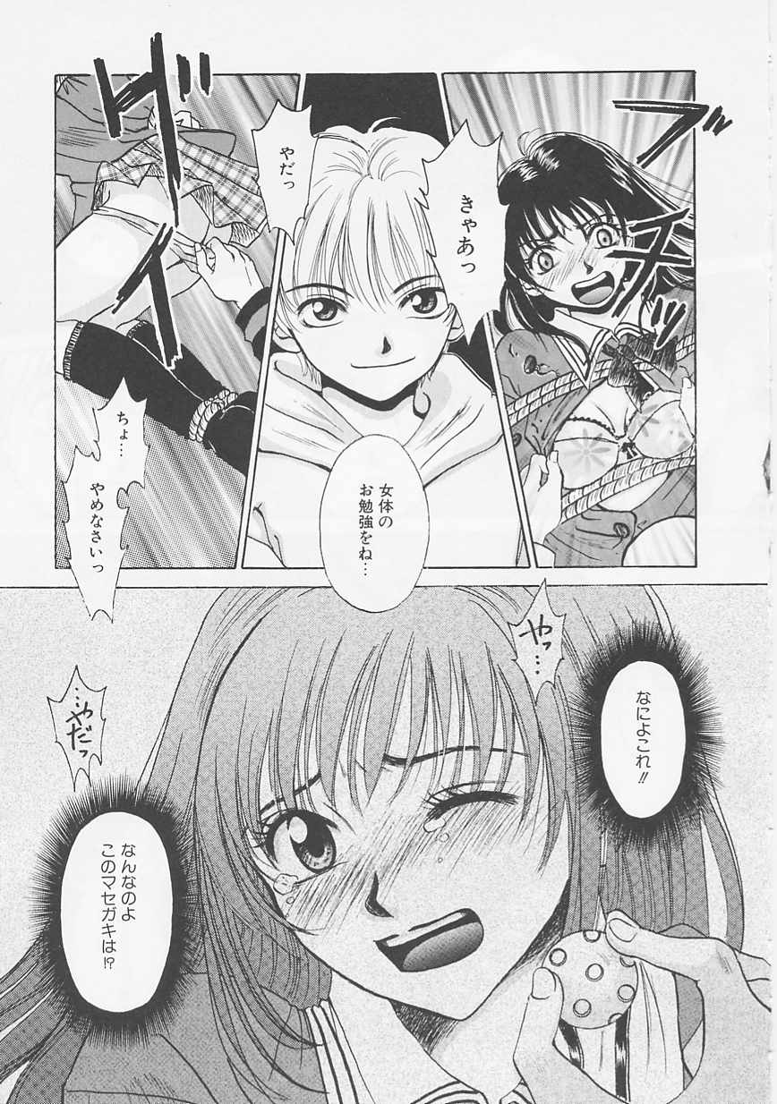 Kodomo no Jikan page 11 full