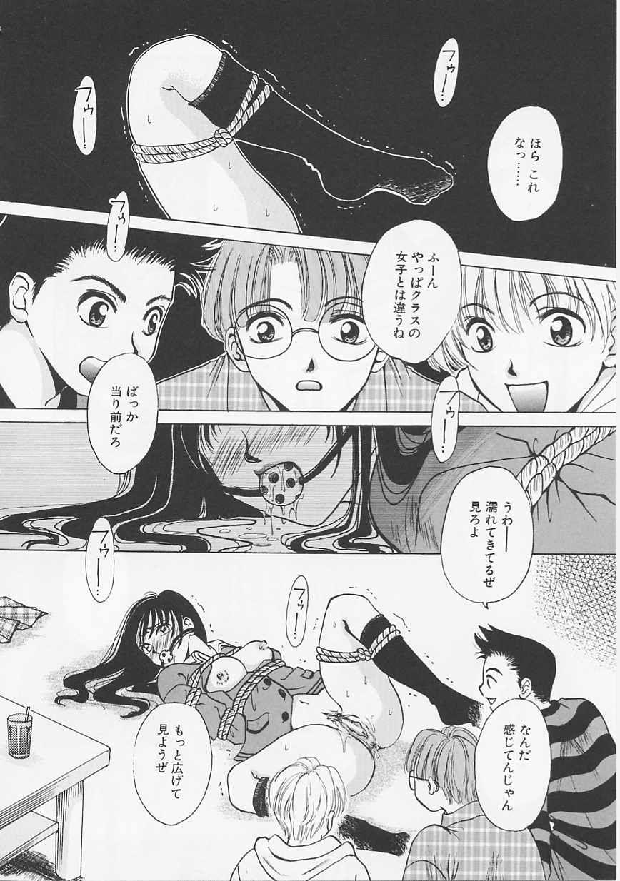 Kodomo no Jikan page 12 full