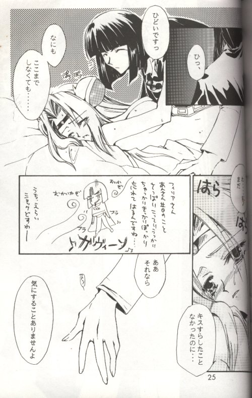 Himitsu page 11 full