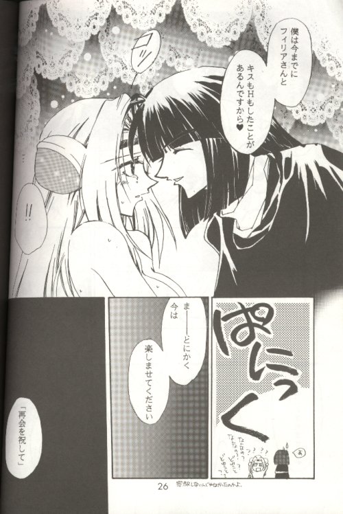 Himitsu page 12 full