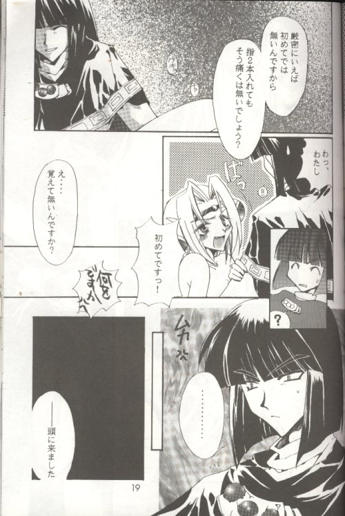Himitsu page 5 full