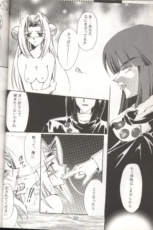 Himitsu page 6 full