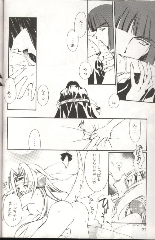 Himitsu page 8 full