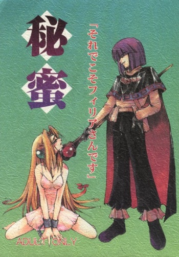 (C53) [Ayashii Omise (Terada Rin, Fujimiya Hajime)] Himitsu (Slayers) cover