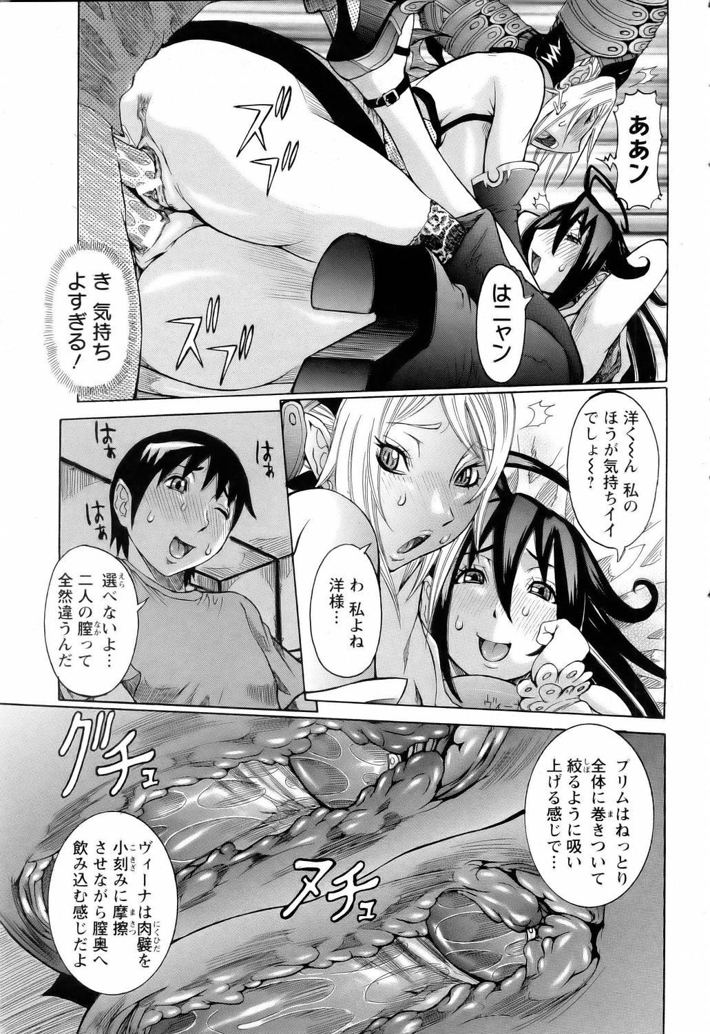 ANGEL Club 2006-05 page 11 full