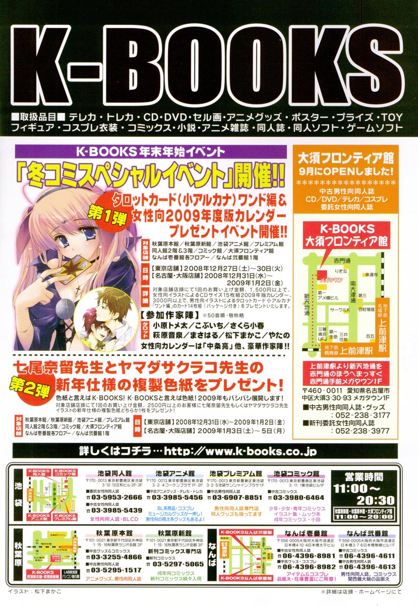 COMIC LO 2009-01 page 2 full