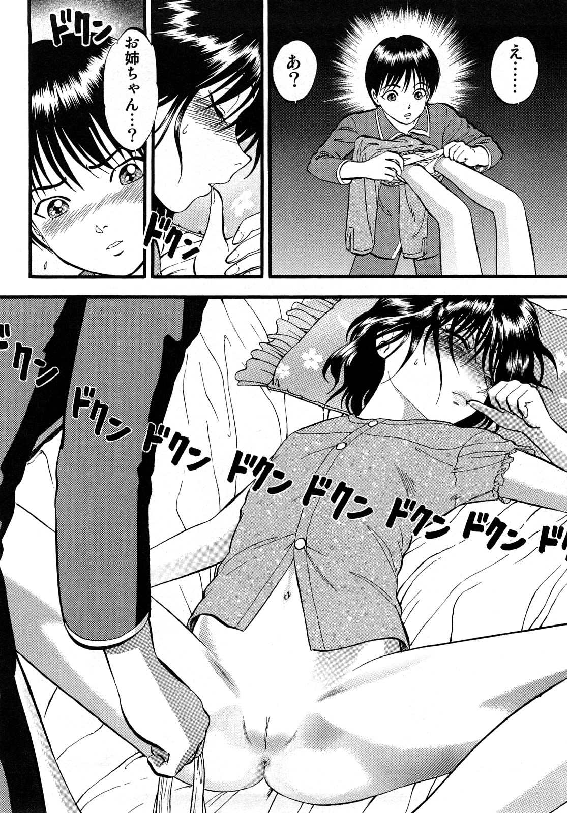 R Shitei Jou page 12 full