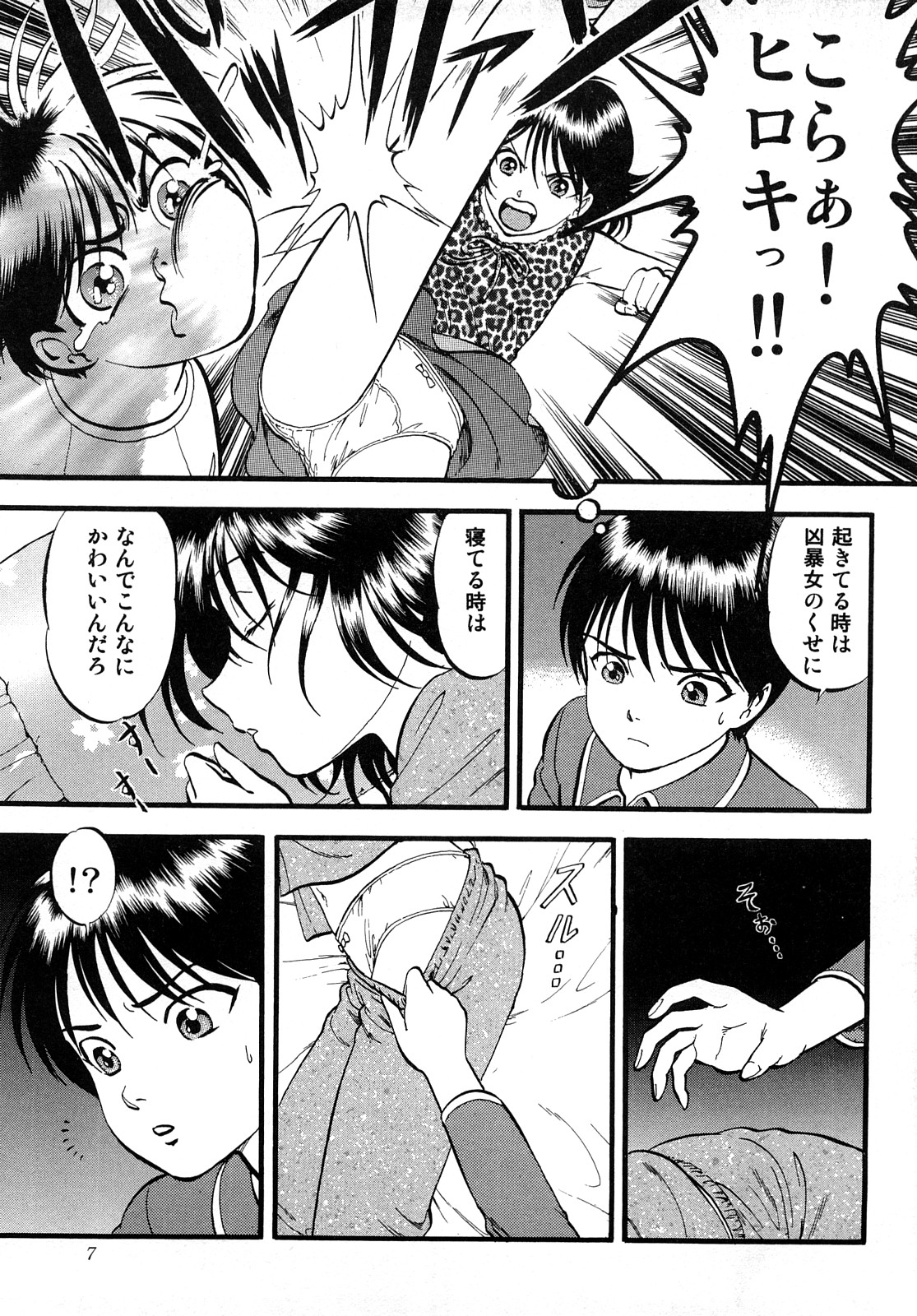R Shitei Jou page 7 full