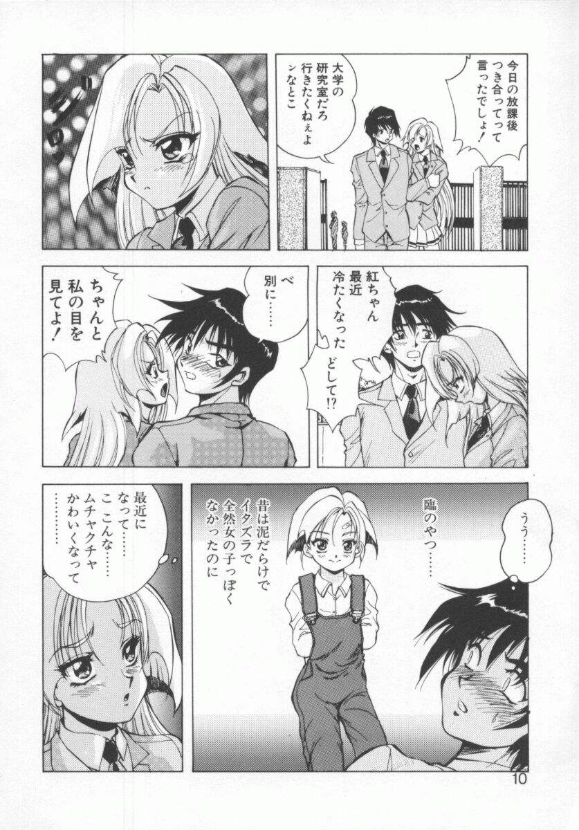 Seimikotachi no Seisan page 12 full