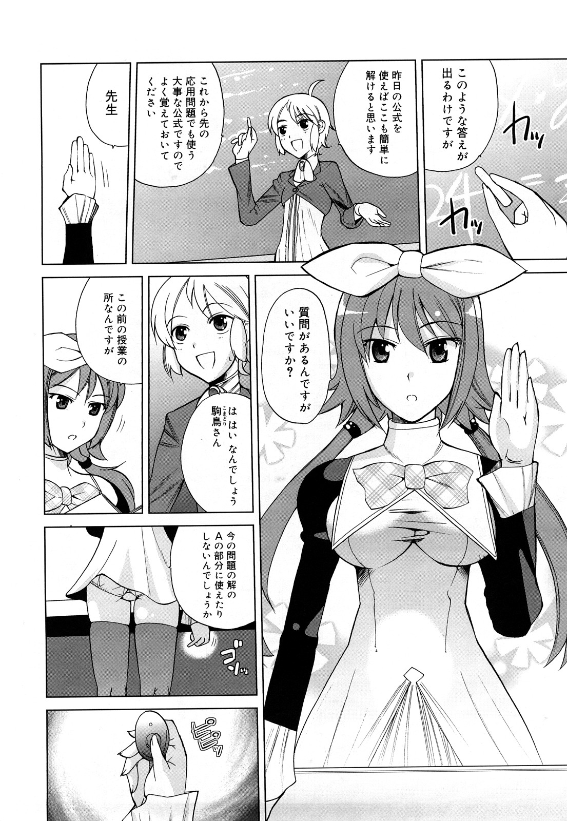 Chotto Dake Mirai Gakuen ni Youkoso page 9 full