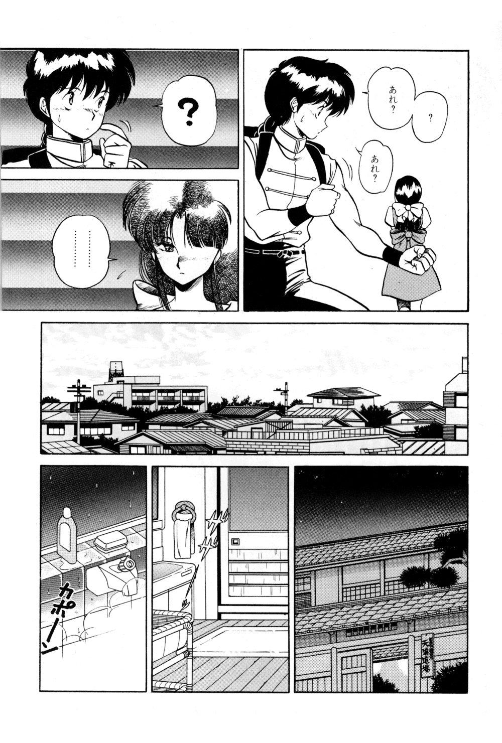 REVOR page 11 full