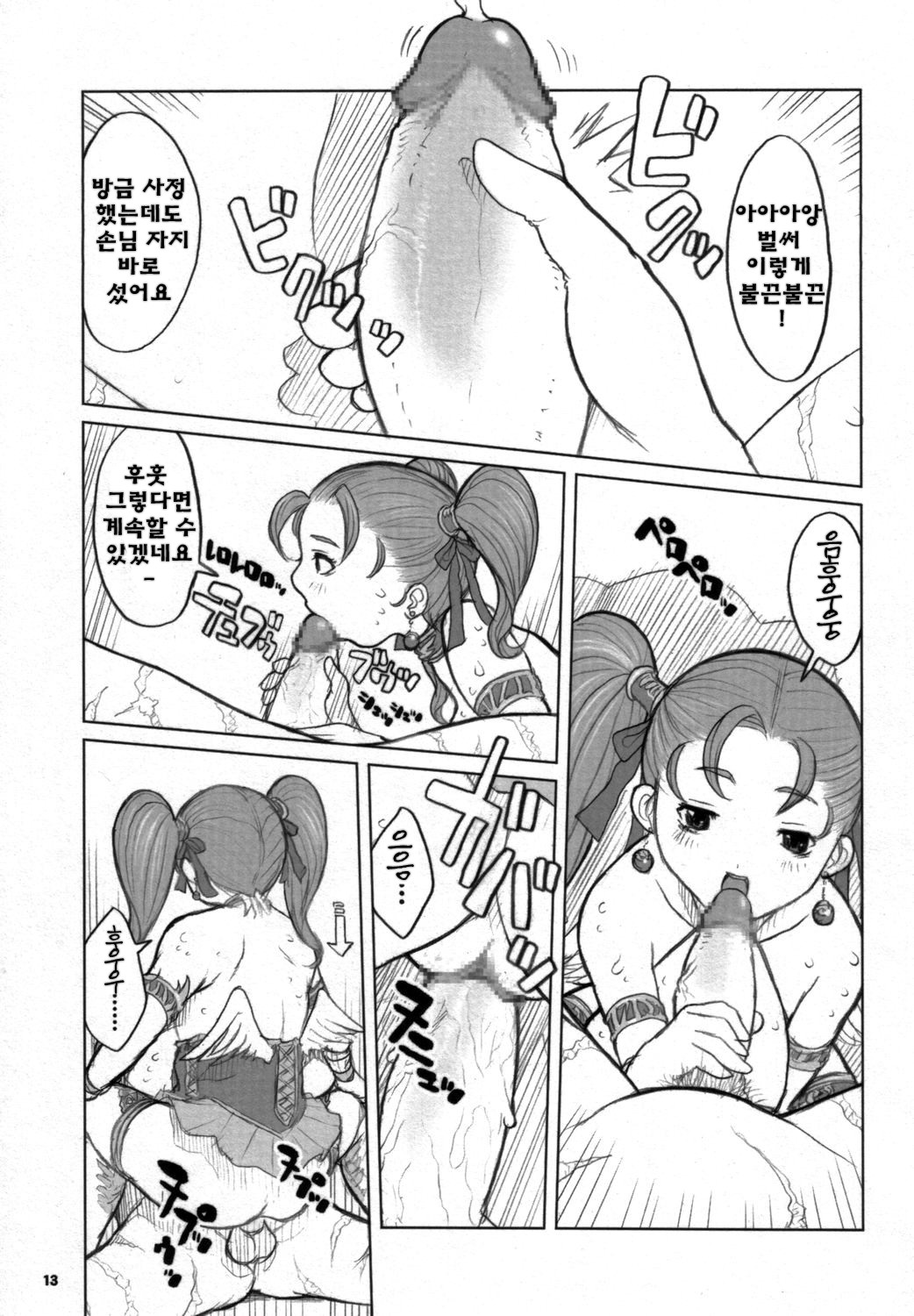 Jessica-san PuffPuff-ya Hanjouki - Bonyuu Fuuzoku Hen | 제시카 퍼브 퍼브 번장기 모유풍속판 page 12 full