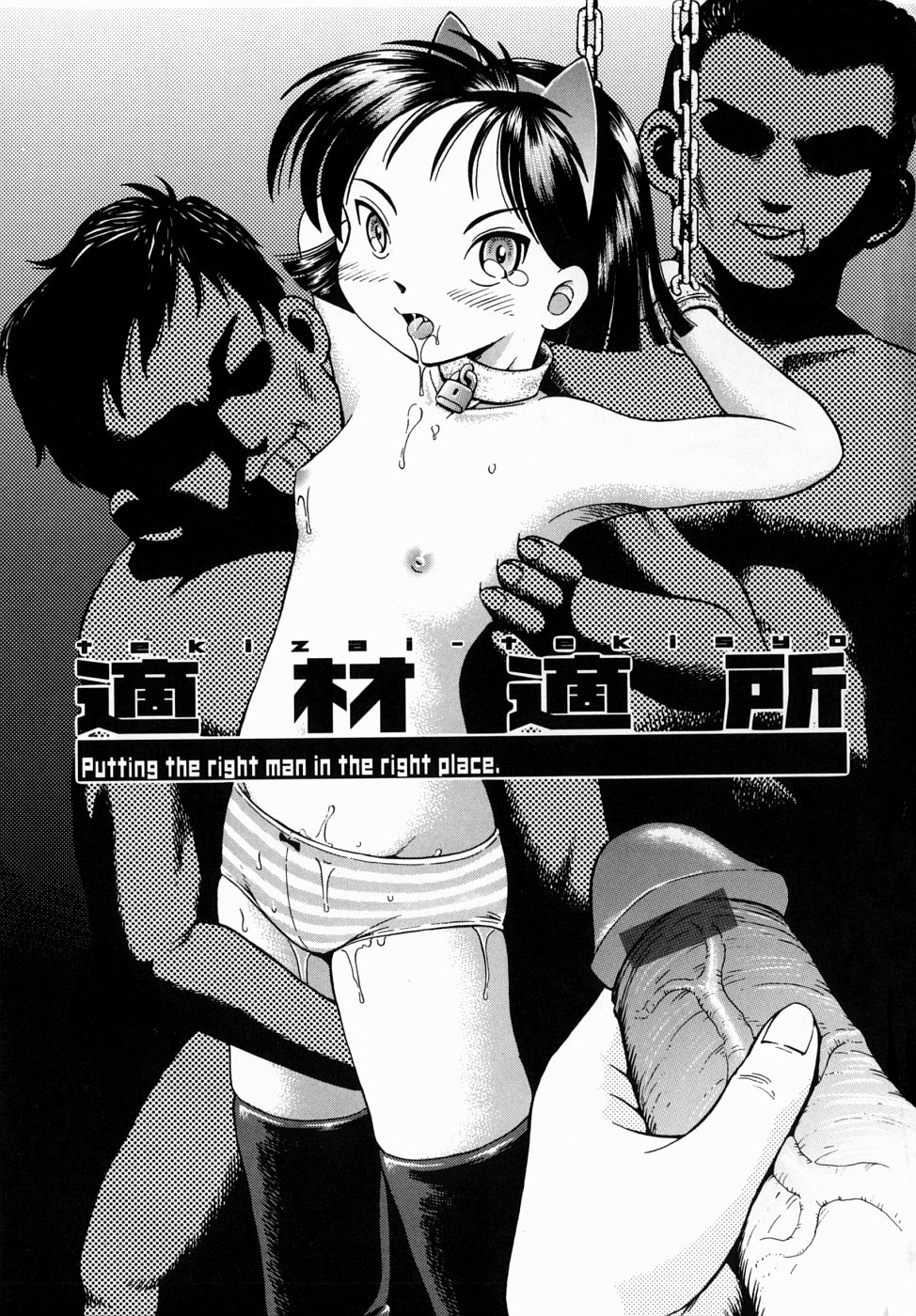 Dekichau Seiinshiki page 7 full