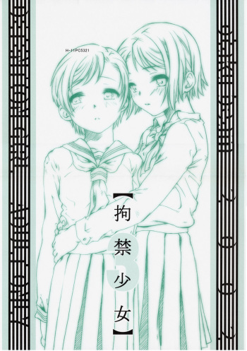 (C62) [Otaku Beam (Kuro, Sendaman)] Koukin Shoujo 3 - Detention Girl 3 cover