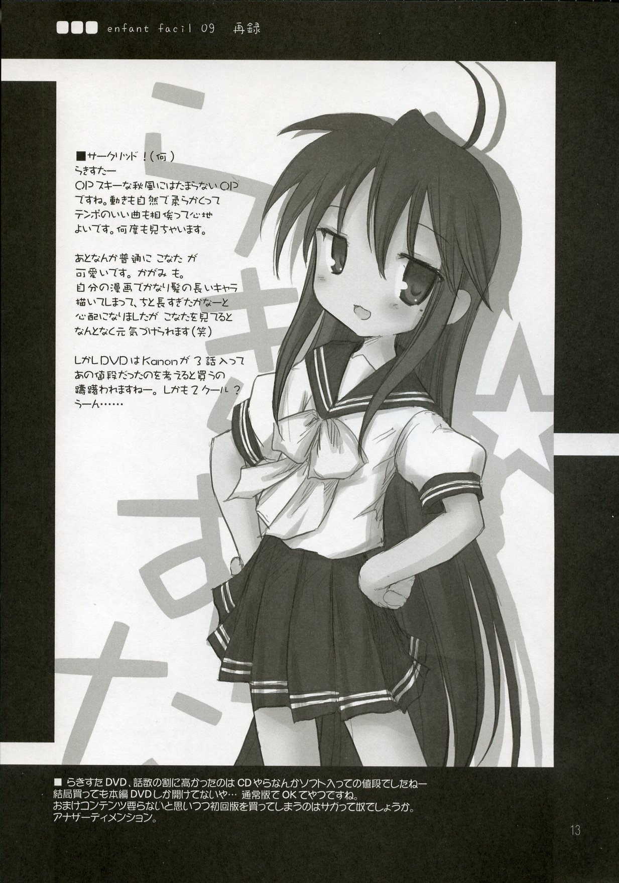 enfant facil 11 page 12 full