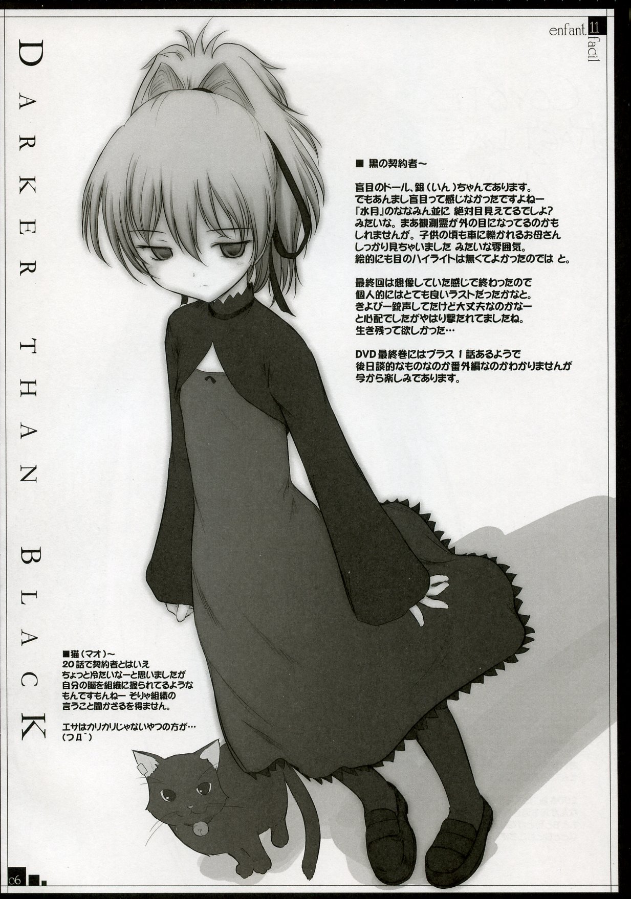 enfant facil 11 page 5 full