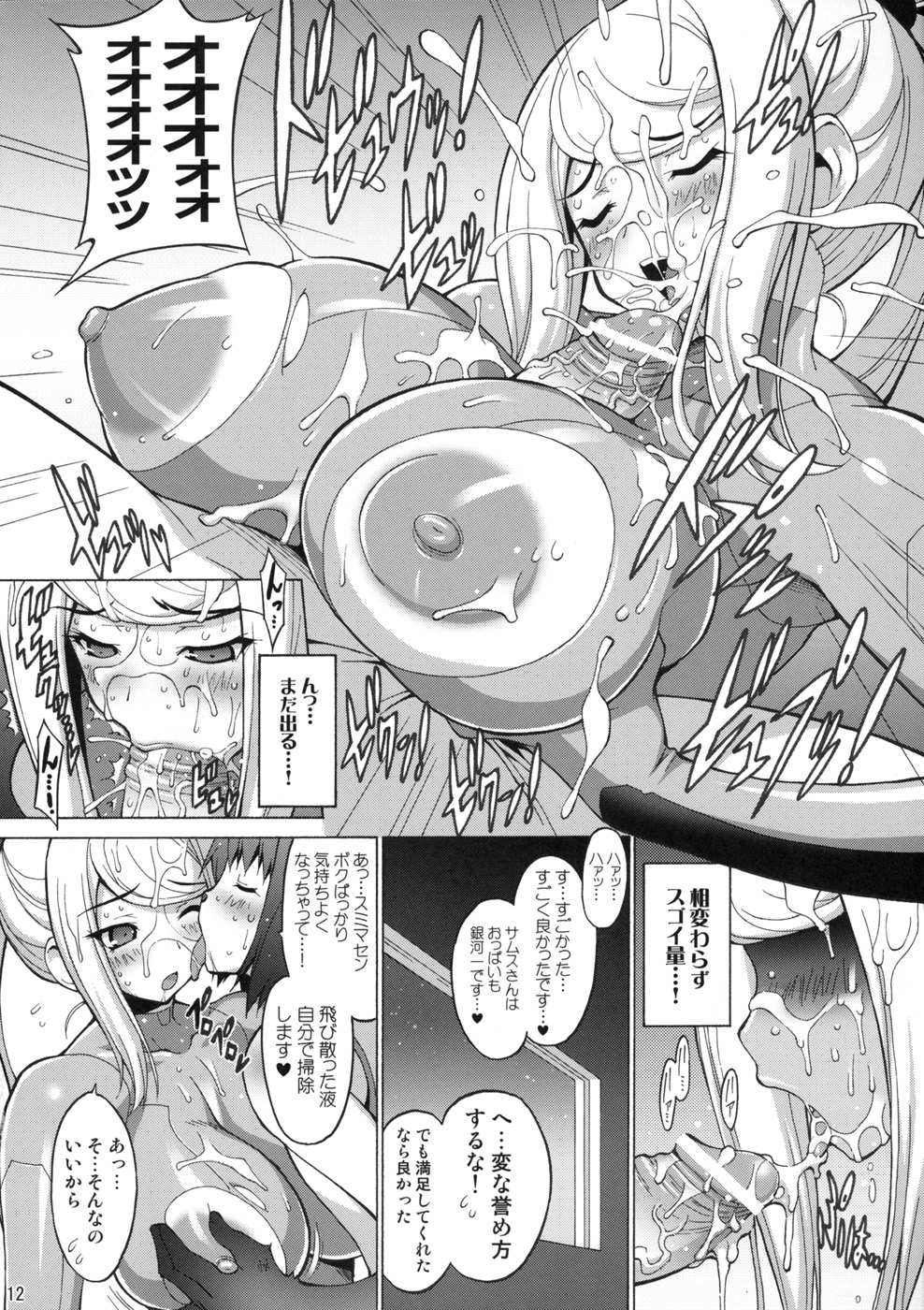 EroSamu X - Erosuit Samus X page 12 full