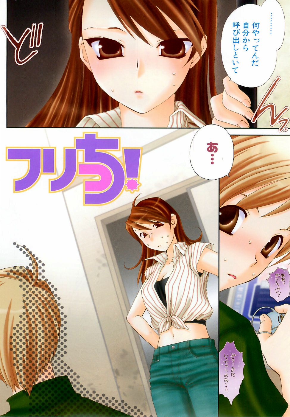 Daikirai X Daisuki page 11 full