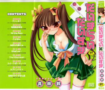 [Sanada Rin] Daikirai X Daisuki cover